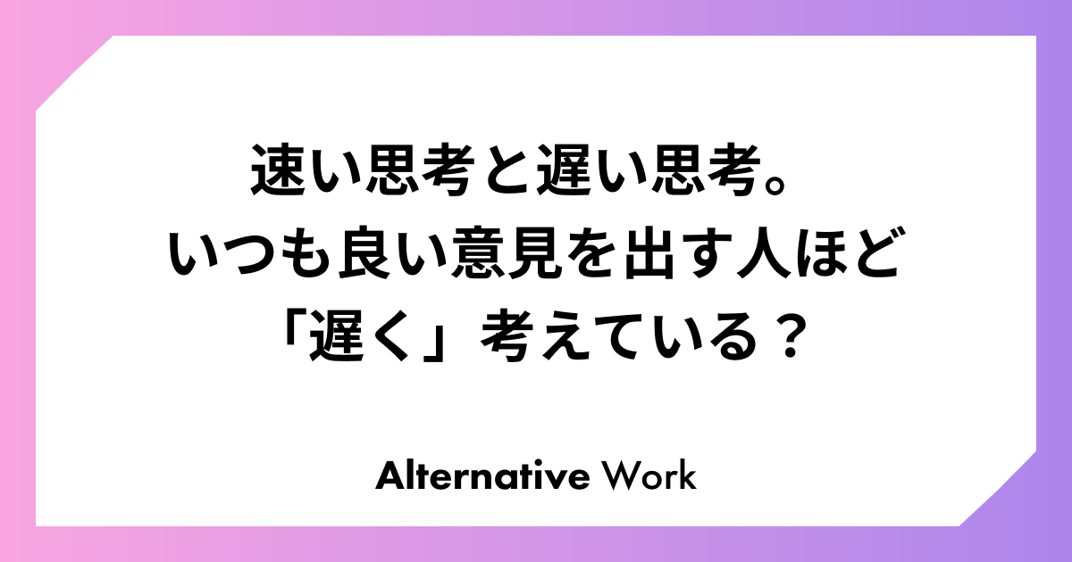 トップ 思考がラグい